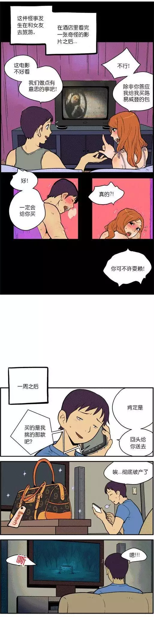 3、完美婚配TXT:求全本TXT链接