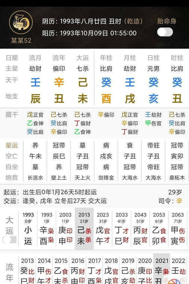 5、年11月18日早上8点左右（甲子年丙亥月丙辰日）出生的男性，五行数什么呢？事业，婚配怎么讲？