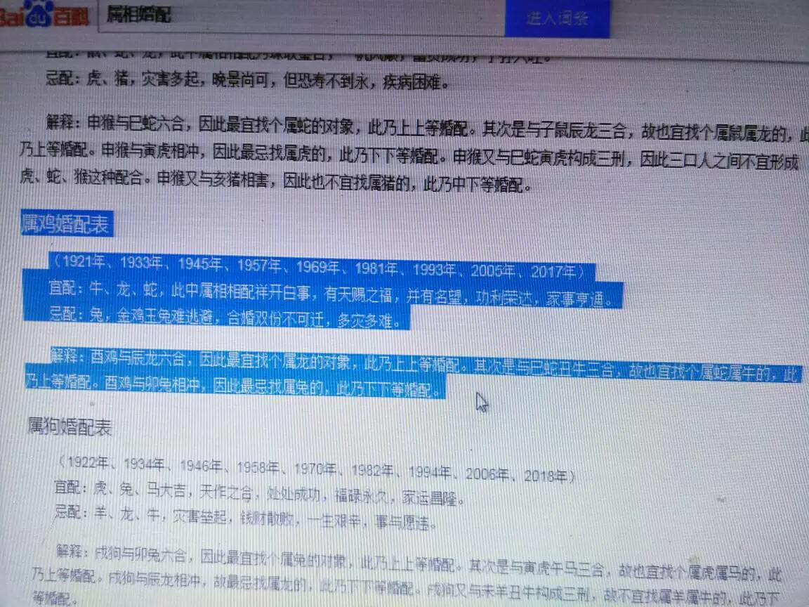 1、完美婚配网盘:求精校版全本