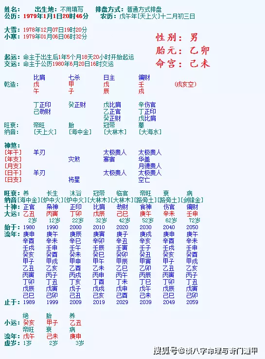 2、男壬戌和女戊辰婚配好吗:八字男壬戌;女戊辰相冲吗