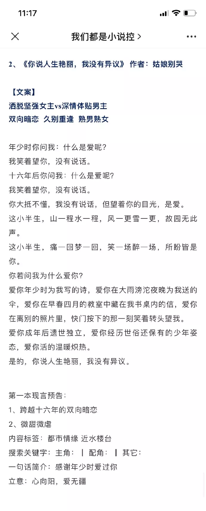 2、完美婚配笑佳人书包网:求笑佳人的《嫁给有钱人》txt，谢谢。