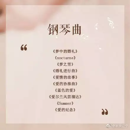 1、结婚配上一首好听的歌:婚礼上适合唱什么歌曲？