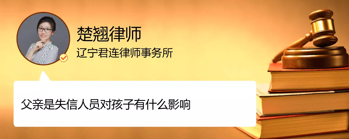 3、失信人再婚配偶可以开公司吗:因做为公司股东被列入失信执行人名单会牵连配偶吗