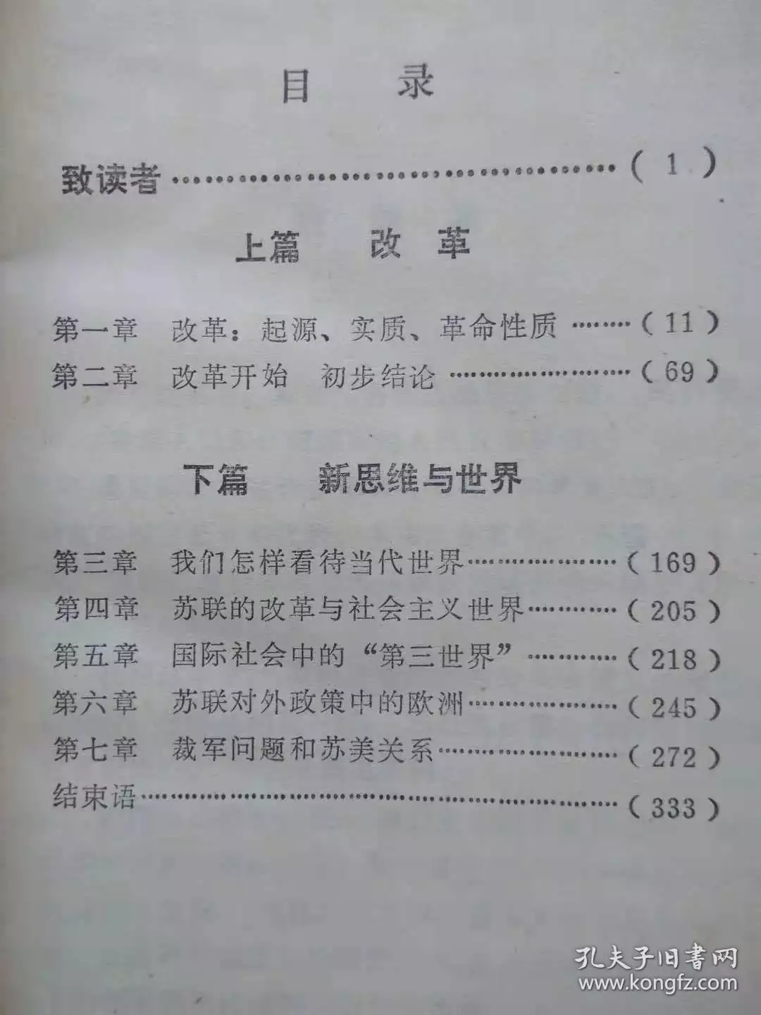 2、87年3月男和88年8月女婚配:87年兔男和88年龙女婚配吗？