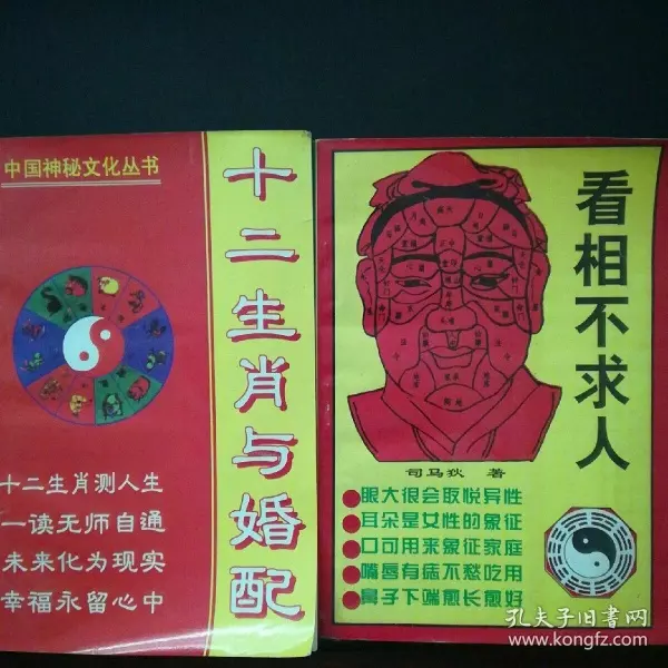 1、90年男与十二个生肖婚配怎么样:属马的和什么属相最相配 12属相婚配表