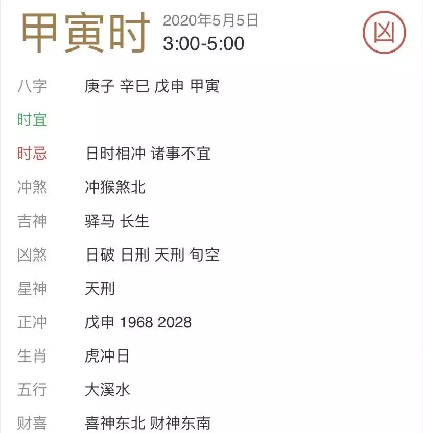 2、戊申日己未时生，以贵人命论，行财官运，发福，但惧怕有寅相冲，反而变凶。请问本身属虎的是不是很糟？