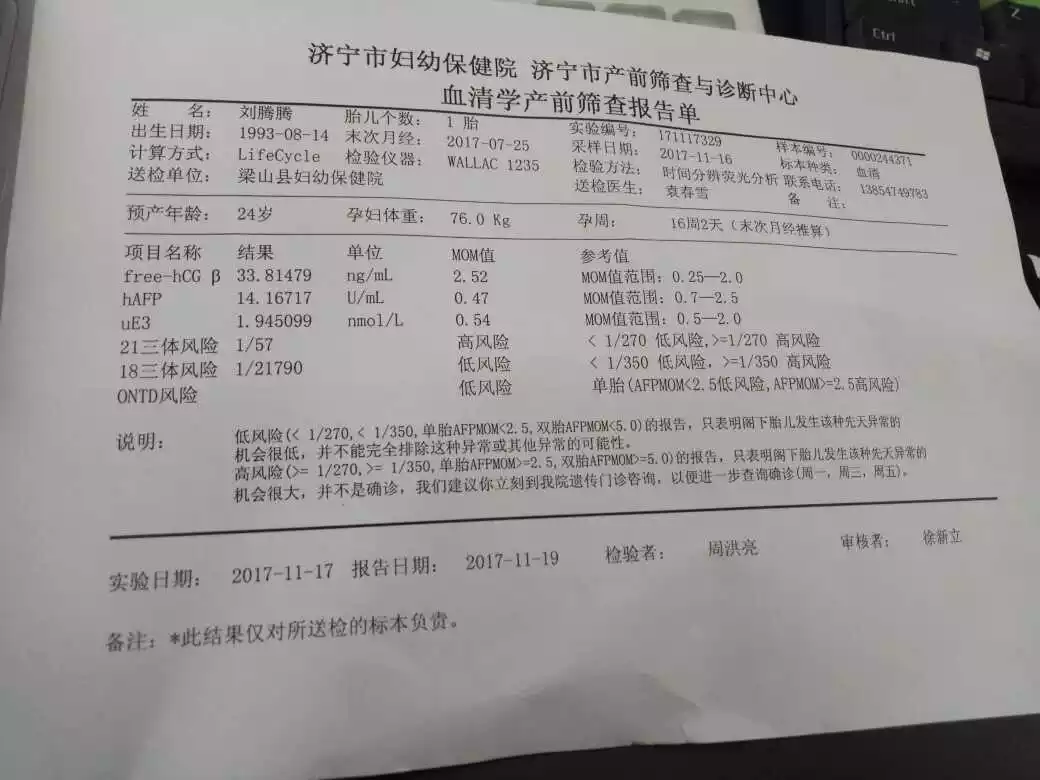 5、若一位正常人与一位21三体综合症患者婚配,他们的孩子的发病率是多少，为什么？