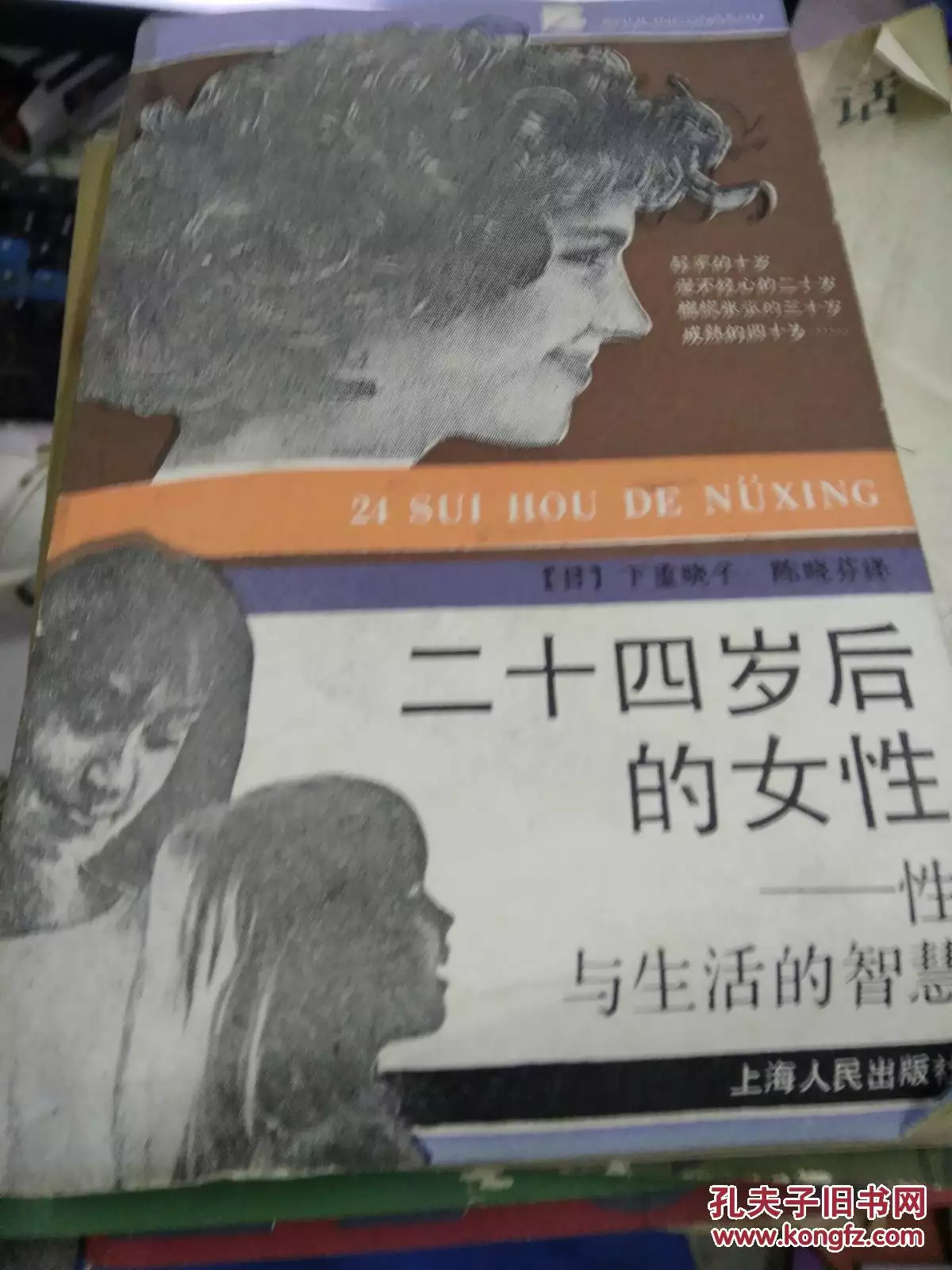 3、二十四岁与二十二岁能婚配吗:二十四岁能结婚正常吗