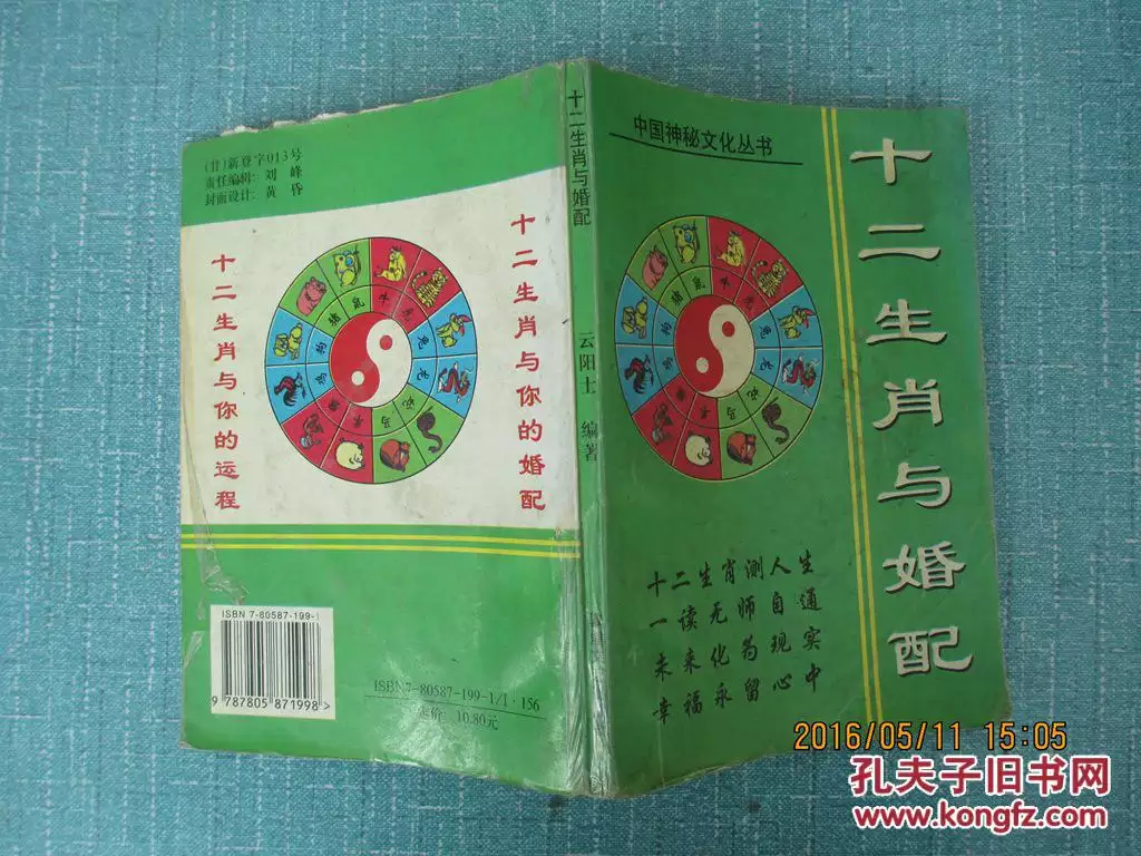 1、00年属猴的属相婚配表:年属龙和谁配婚