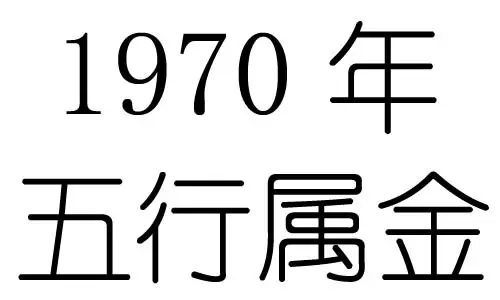 1、年属相婚配:属相婚配我70年我对象79年,我们和婚吗?