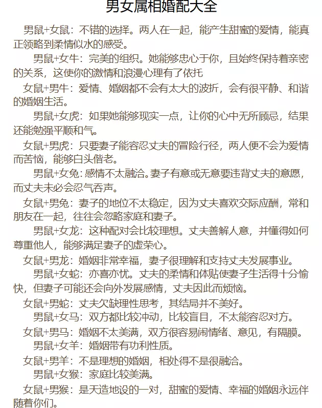 2、女属狗属相婚配表:女属狗最配的属相，属狗女的属相婚配表，女属狗和什么