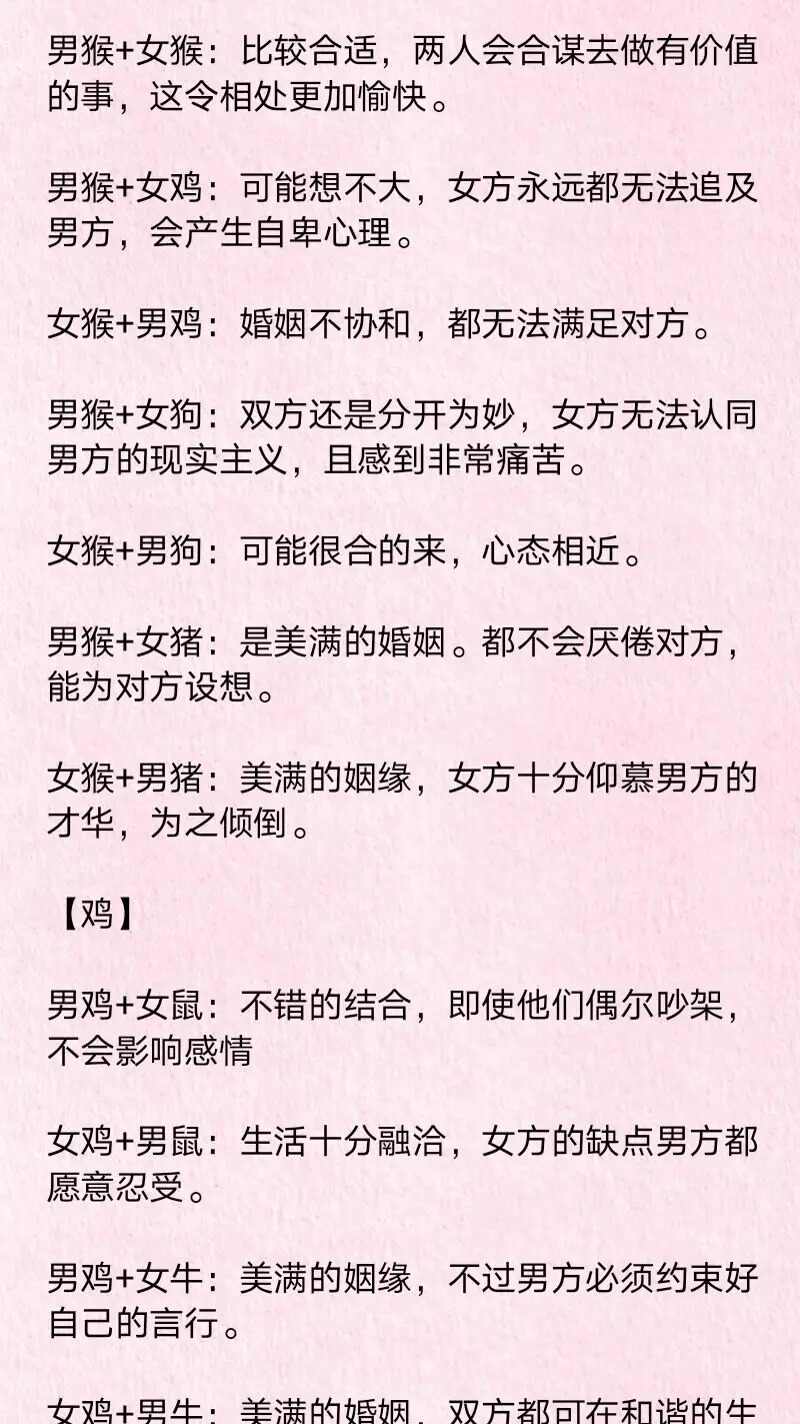 1、只有男孩子属相婚配表:属龙的和什么属相最配 属龙人的婚配表