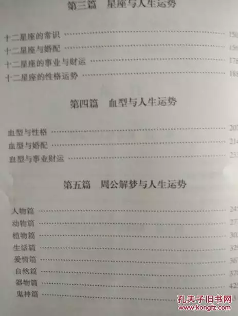 1、邵伟华四柱预测法 性别男，年农历10月25，晨十点半到11点出生，求算姻缘等。