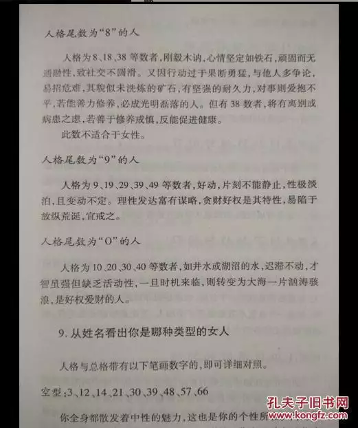 3、邵伟华属相婚配表:邵伟华周易免费算命