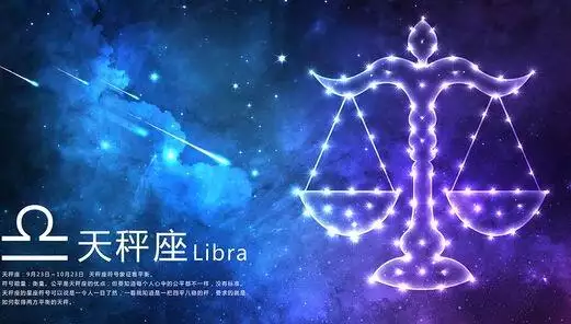 3、天秤座女孩的婚配属相:属牛的天秤座和什么属相什么星座的女生最配