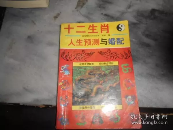 2、93年属相婚配表华人:93年属什么生肖配对