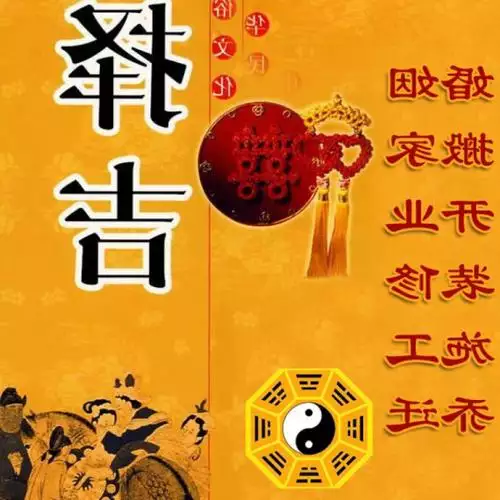 1、与天乙贵人属相婚配:求解八字，和测算喜用神天乙贵人