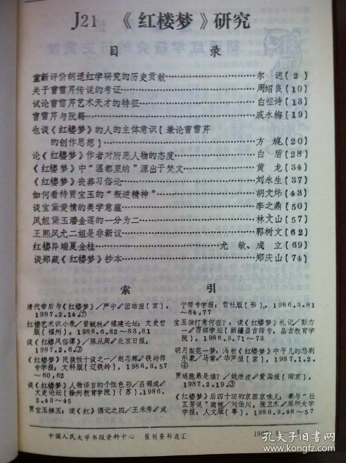 1、88年与92年出生的婚配如何:88年属龙的女能和92年属猴的男相配吗