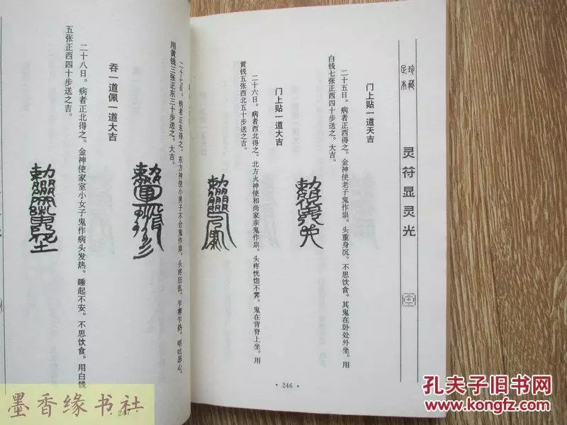 6、最灵的语，请高人指点。本人因肝胆经不好，容易引起受惊，