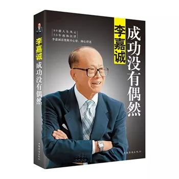 2、马云建议看的三本书:马云都爱看什么书？