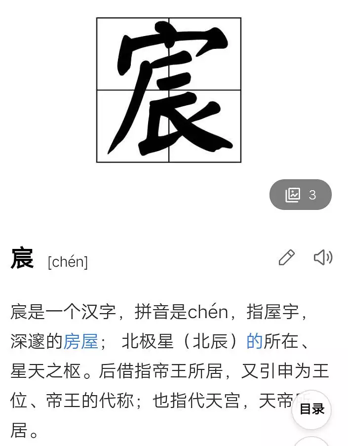 1、牛宝宝取名用宸字好吗:为什么不能用宸字取名