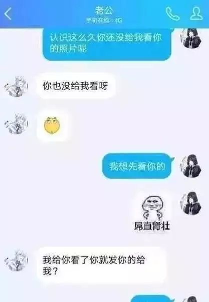 2、网恋污污的聊天记录:在男友QQ上看到一些不堪入目的聊天记录。