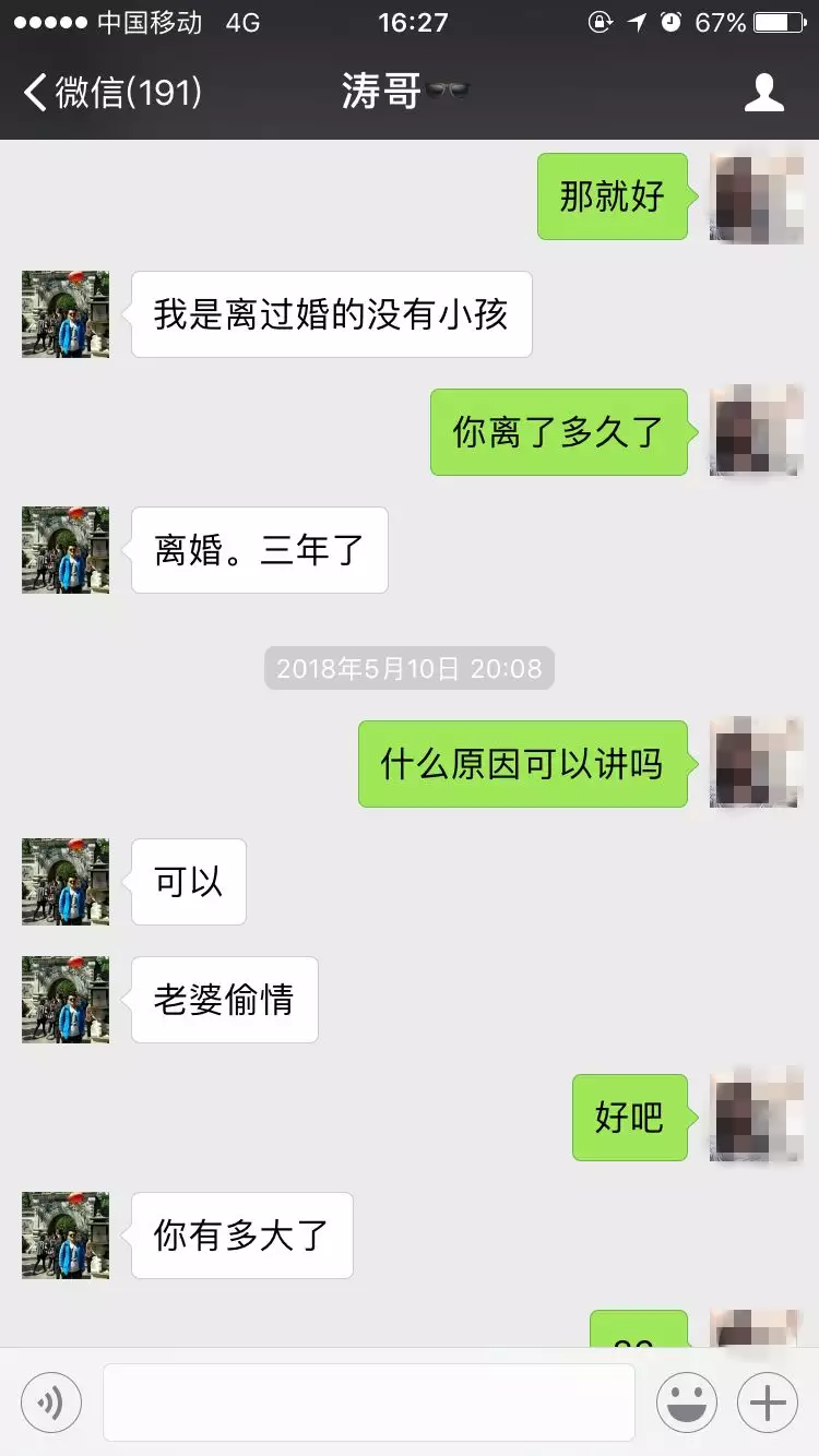 5、一个男生和一个女生网恋了一天,然后那个女信息给她说他很污什么意思？