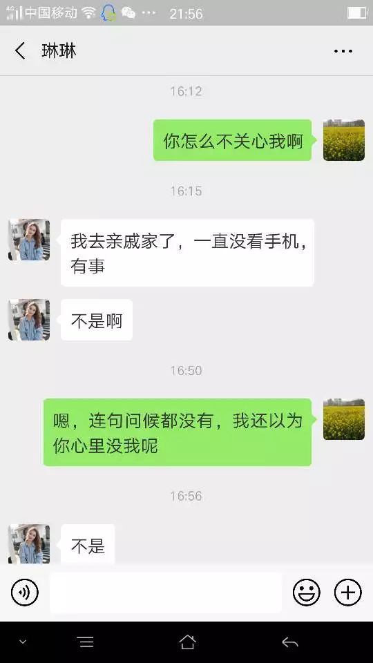 6、网恋污污的聊天记录:你们见过这么污的聊天记录么