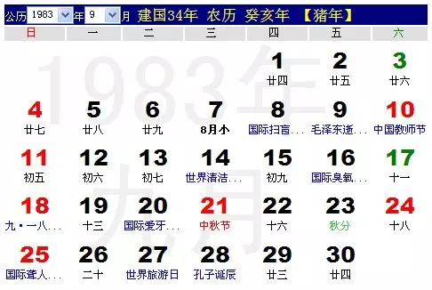 3、年8月20日属相运气:年属鼠8月20日出生在年的运势？