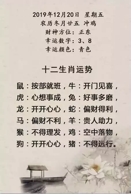 4、年8月20日属相运气:年属虎人的全年运势