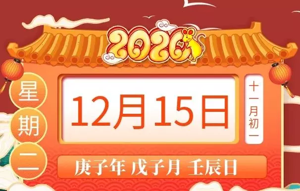 1、年8月15日属相运势与特吉生肖:84鼠年运势及运程