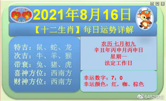 2、十二属相的人生在哪个月日时:按农历算，十二属相哪几个月出生的人命运不好