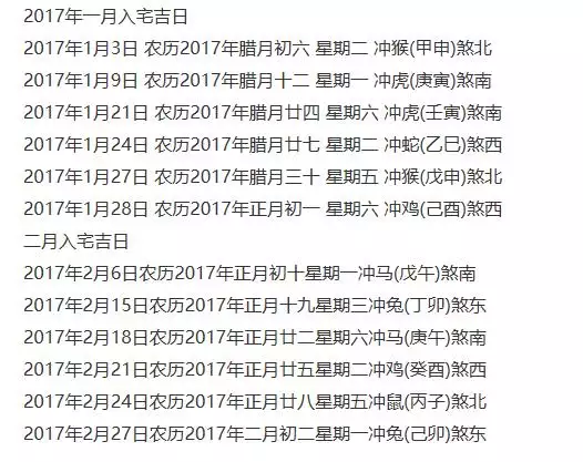 1、朋友搬新家那天刚好属相相冲:乔迁新居遇家人属相与年份相冲,怎么办？