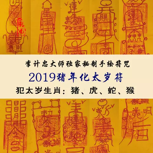 2、犯太岁有哪些属相:今年犯太岁有边几个生肖?