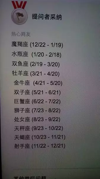 1、年阴历12月24日属相:年12月24日农历属相