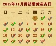 3、年阴历12月24日属相:农历年12月24日属相