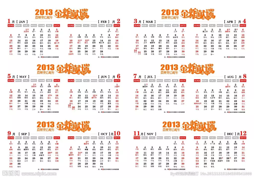 4、阴历年12月24日出生，属相跟星座各是什么？