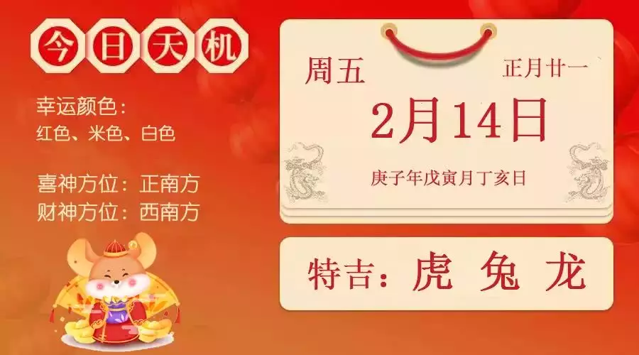 5、年农历正月十四属相:请问年农历正月十四属羊人的命运