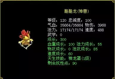 6、做首饰原有属性会变不？比如原来80的属性是忽视，等到了90会变还是继续存在？