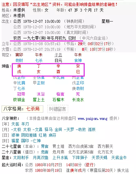 4、年5月6号冲什么属相:年5月5号06点58分什么属相？