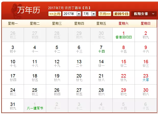 8、年5月6号冲什么属相:属什么生肖，是什么生肖年