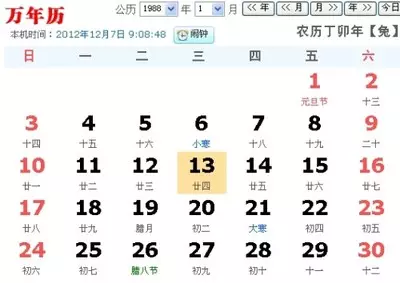 8、阴历年腊月22是什么属相:年12月22(农历）出生的生肖属什么