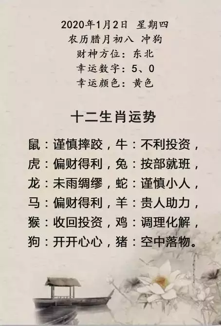 4、农历年腊月初八上午11点10分生的女孩五行中是什么命？