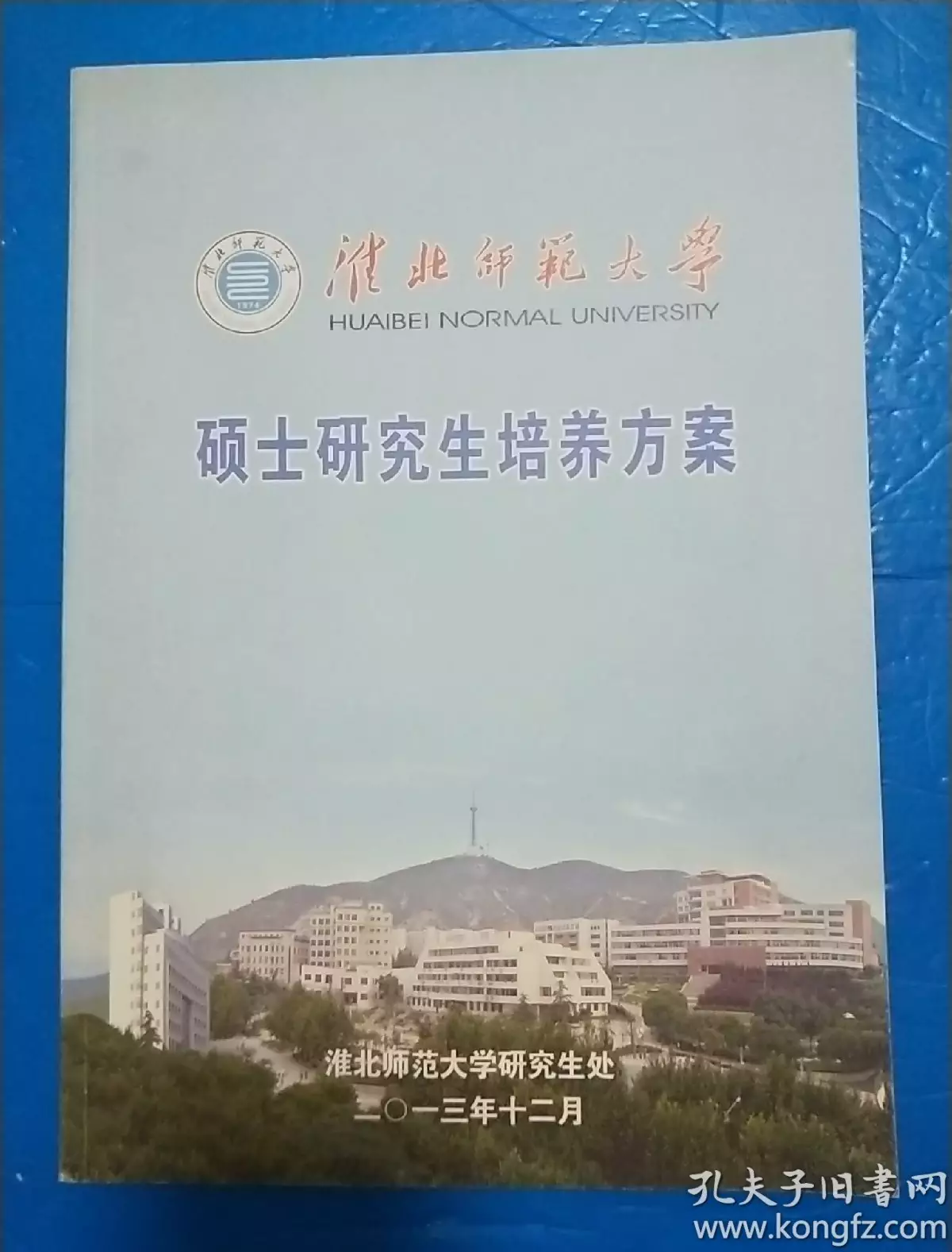 6、淮北师范大学附属相山学校学区:淮北师范大学相山校区的宿舍怎样