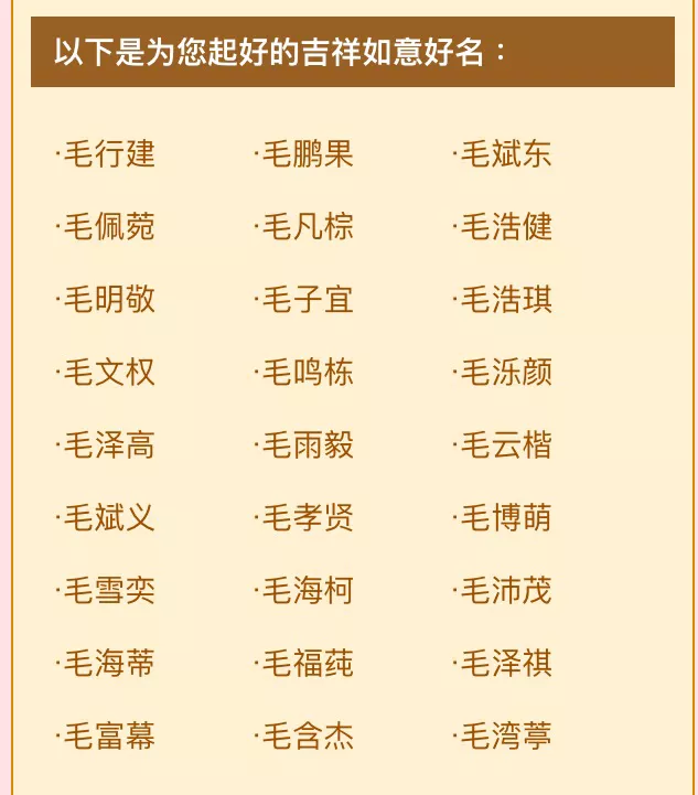 3、用自己姓氏属相出生月份网名:按出生年月日取名字