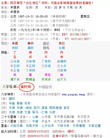 10、丁丑月庚戍日和什么属相冲:丁丑年 庚戌月 庚戌日 丁亥时属于什么命格？