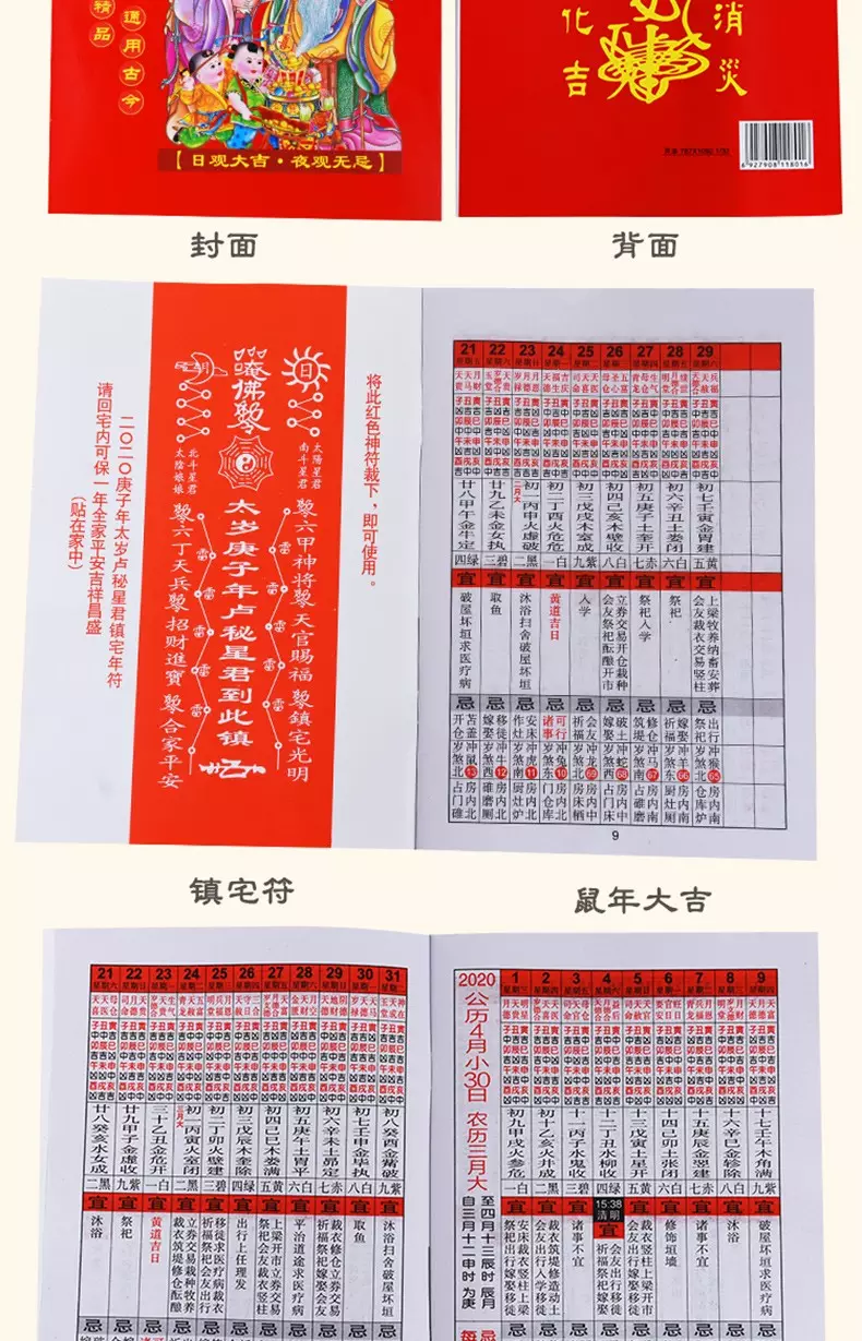 2、农历九0年是什么属相婚配:九0年属什么生肖