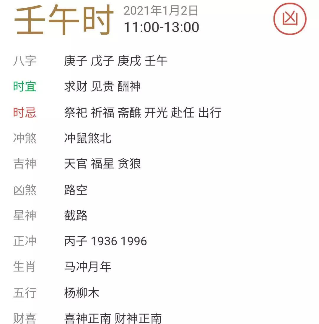 4、年1月六日农历属相查询:年1月1日30期国望女孩帼国开什么生肖？