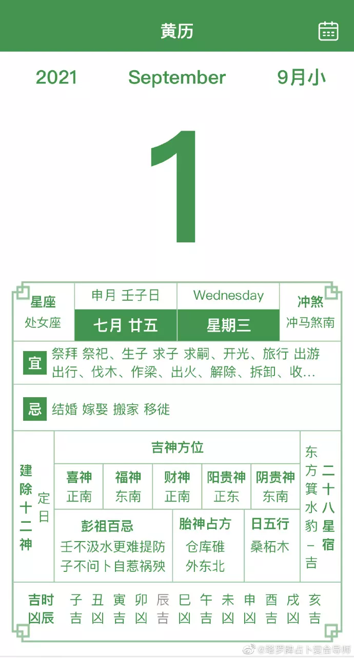 6、年1月六日农历属相查询:年1月1日出生的宝宝属相