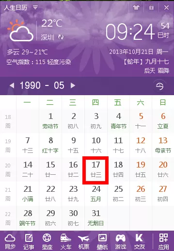 2、公历8月3号提车属相牛好不好:五月六号属牛提车好不好？